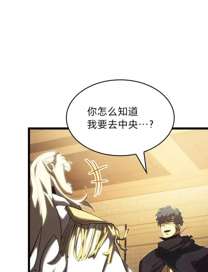 漫画《SSS级狂战士回归》91.开挂技能第52张图