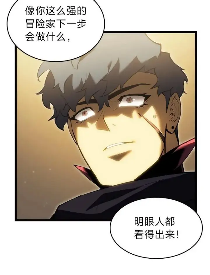 漫画《SSS级狂战士回归》91.开挂技能第54张图