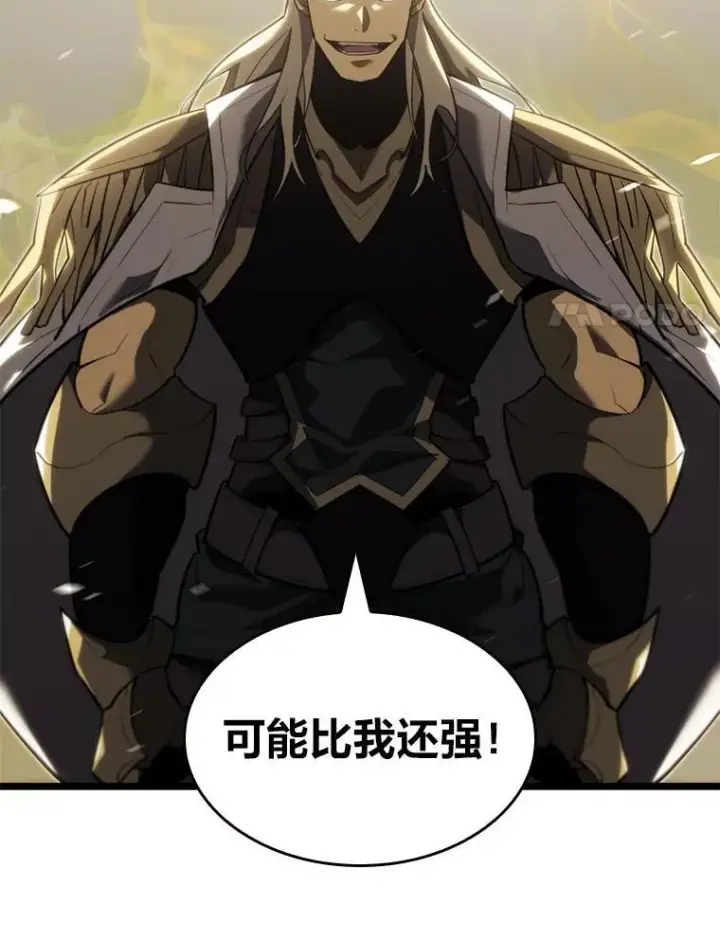 漫画《SSS级狂战士回归》91.开挂技能第56张图
