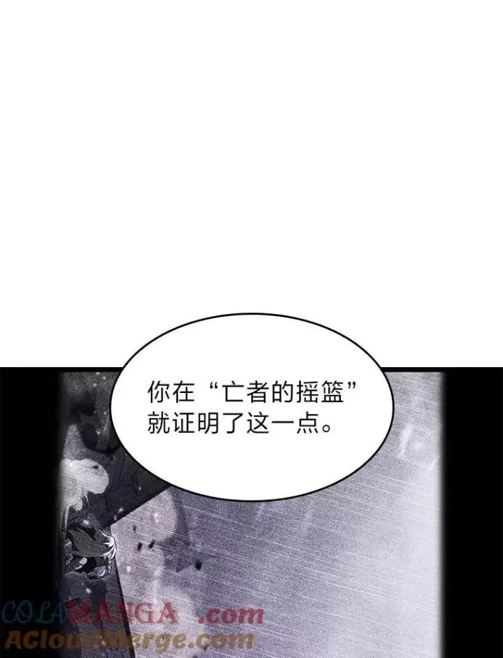 漫画《SSS级狂战士回归》91.开挂技能第57张图