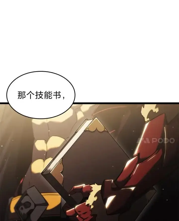漫画《SSS级狂战士回归》91.开挂技能第59张图