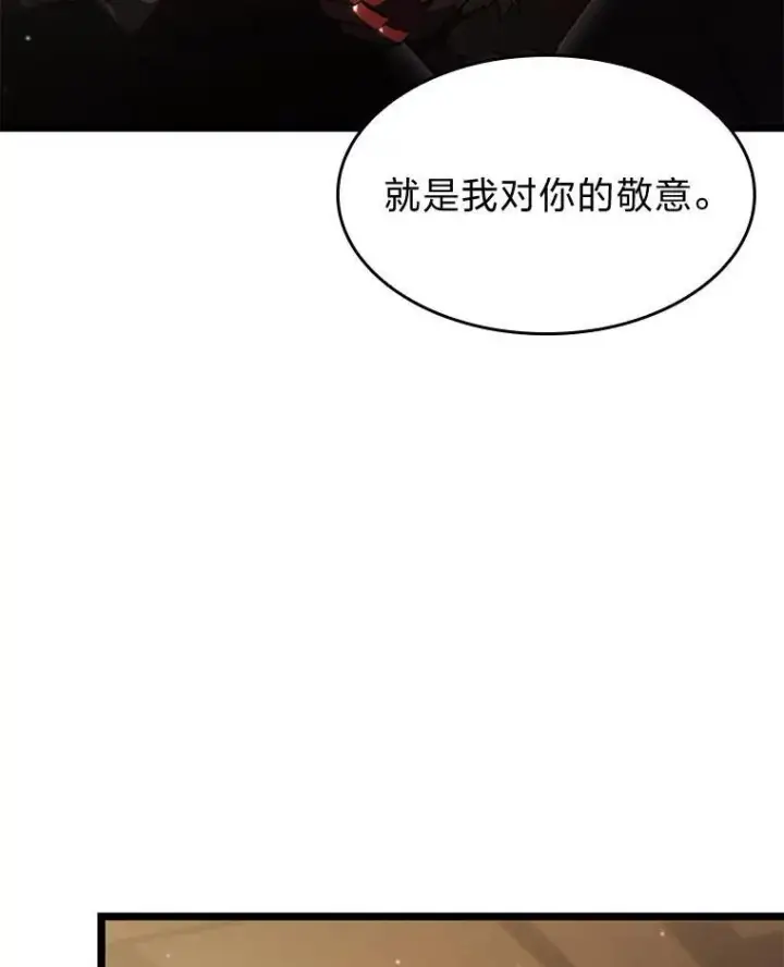 漫画《SSS级狂战士回归》91.开挂技能第60张图