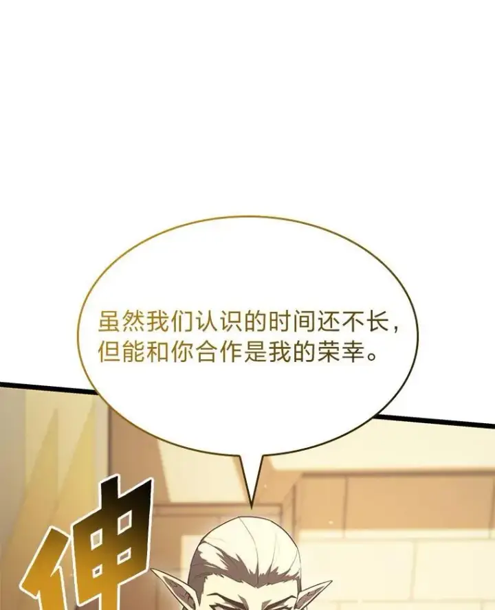 漫画《SSS级狂战士回归》91.开挂技能第62张图