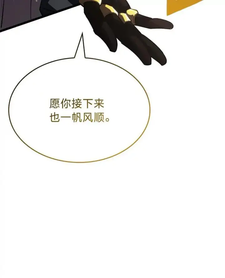 漫画《SSS级狂战士回归》91.开挂技能第64张图