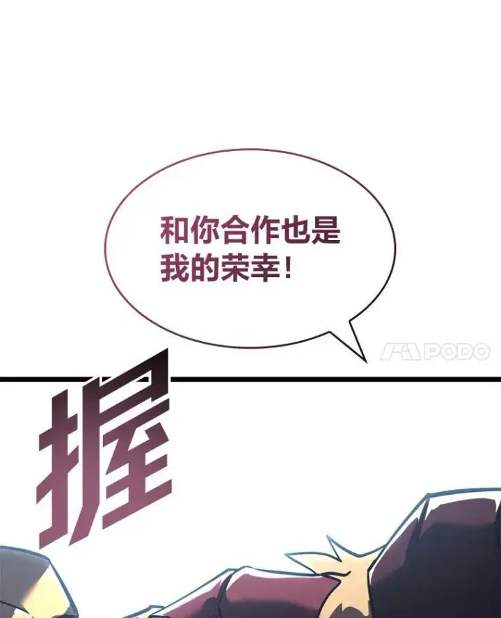 漫画《SSS级狂战士回归》91.开挂技能第66张图
