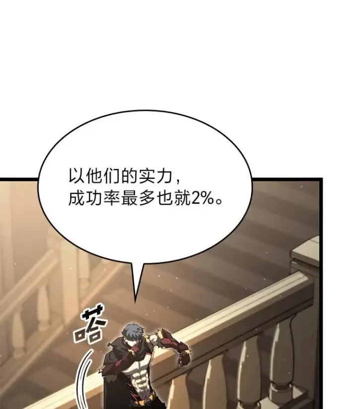 漫画《SSS级狂战士回归》91.开挂技能第7张图