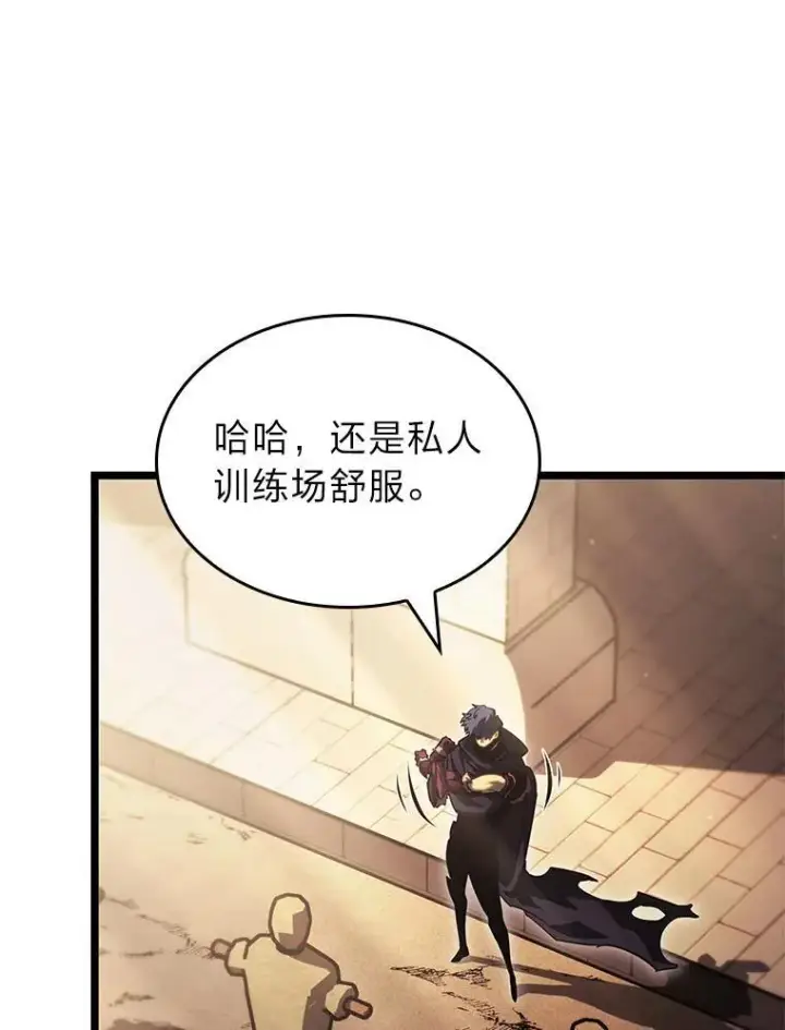 漫画《SSS级狂战士回归》91.开挂技能第70张图