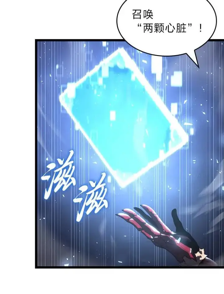 漫画《SSS级狂战士回归》91.开挂技能第72张图