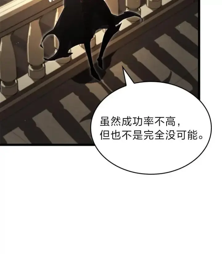 漫画《SSS级狂战士回归》91.开挂技能第8张图