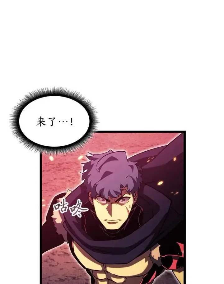 漫画《SSS级狂战士回归》91.开挂技能第83张图