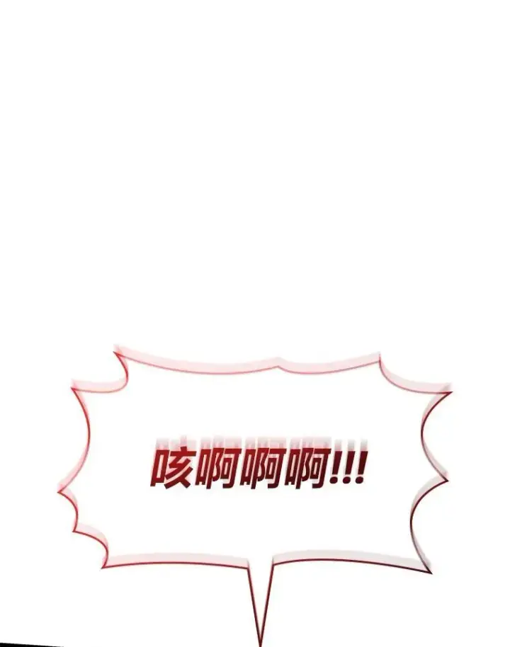 漫画《SSS级狂战士回归》91.开挂技能第87张图