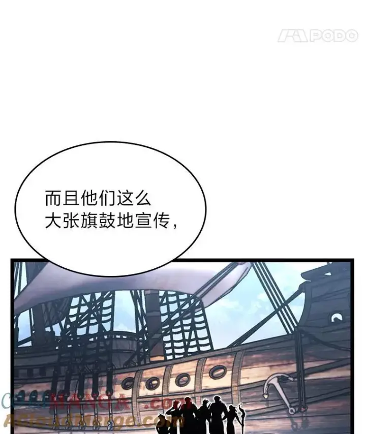 漫画《SSS级狂战士回归》91.开挂技能第9张图