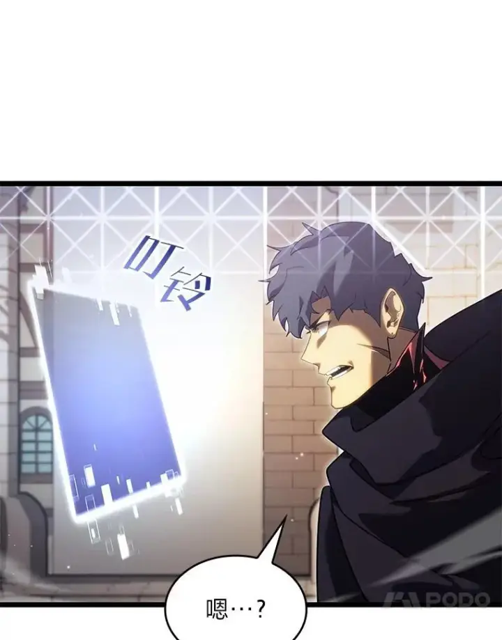 漫画《SSS级狂战士回归》91.开挂技能第99张图