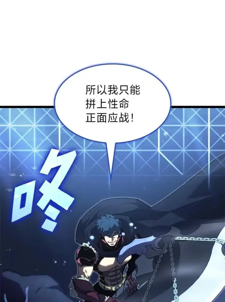 漫画《SSS级狂战士回归》92.海底隧道第100张图