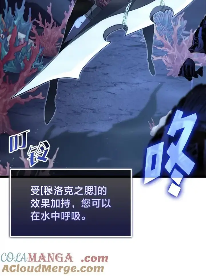 漫画《SSS级狂战士回归》92.海底隧道第101张图