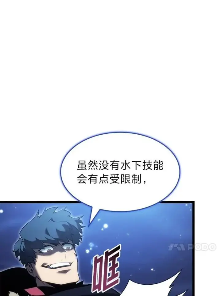 漫画《SSS级狂战士回归》92.海底隧道第102张图
