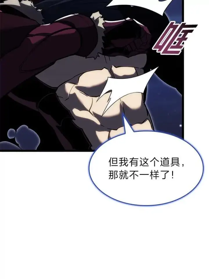 漫画《SSS级狂战士回归》92.海底隧道第103张图