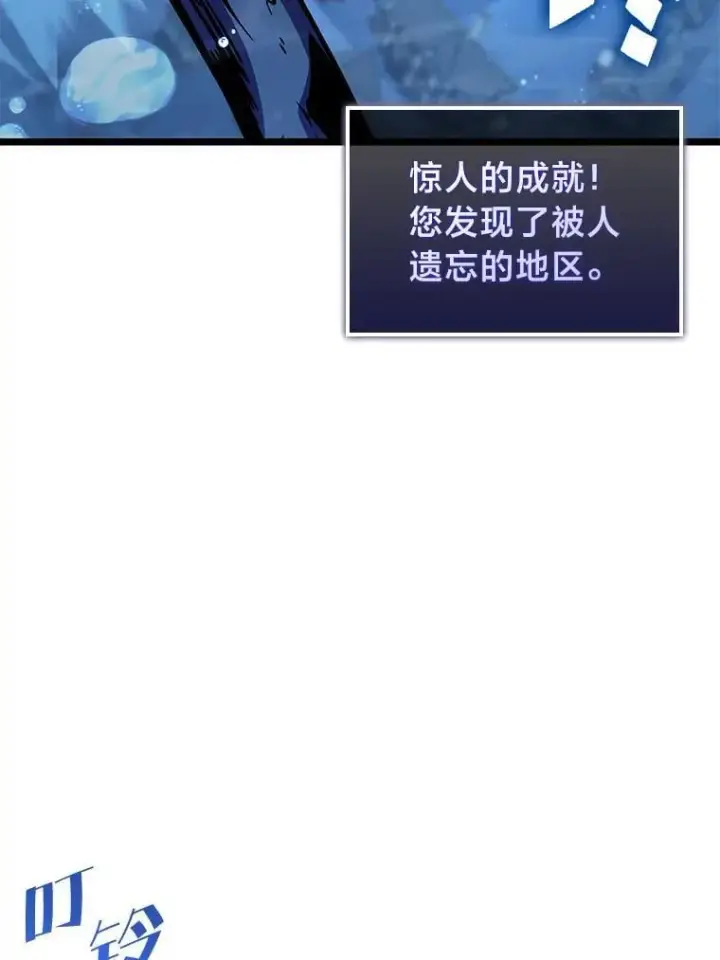 漫画《SSS级狂战士回归》92.海底隧道第11张图