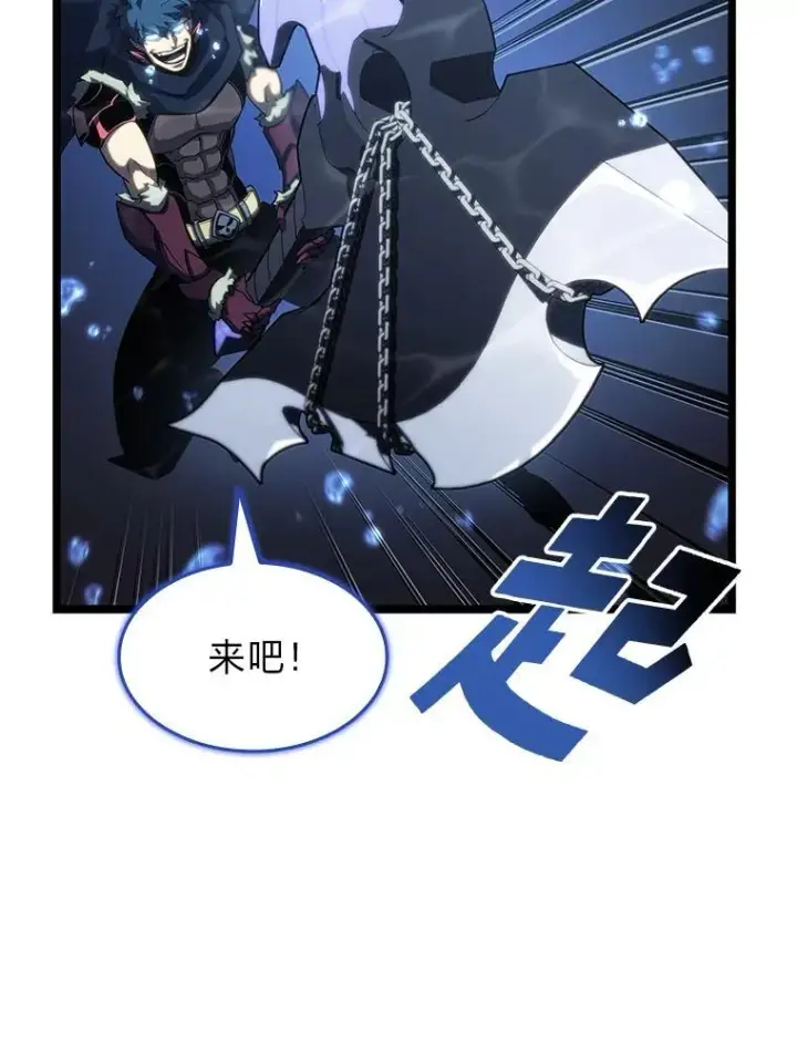 漫画《SSS级狂战士回归》92.海底隧道第110张图