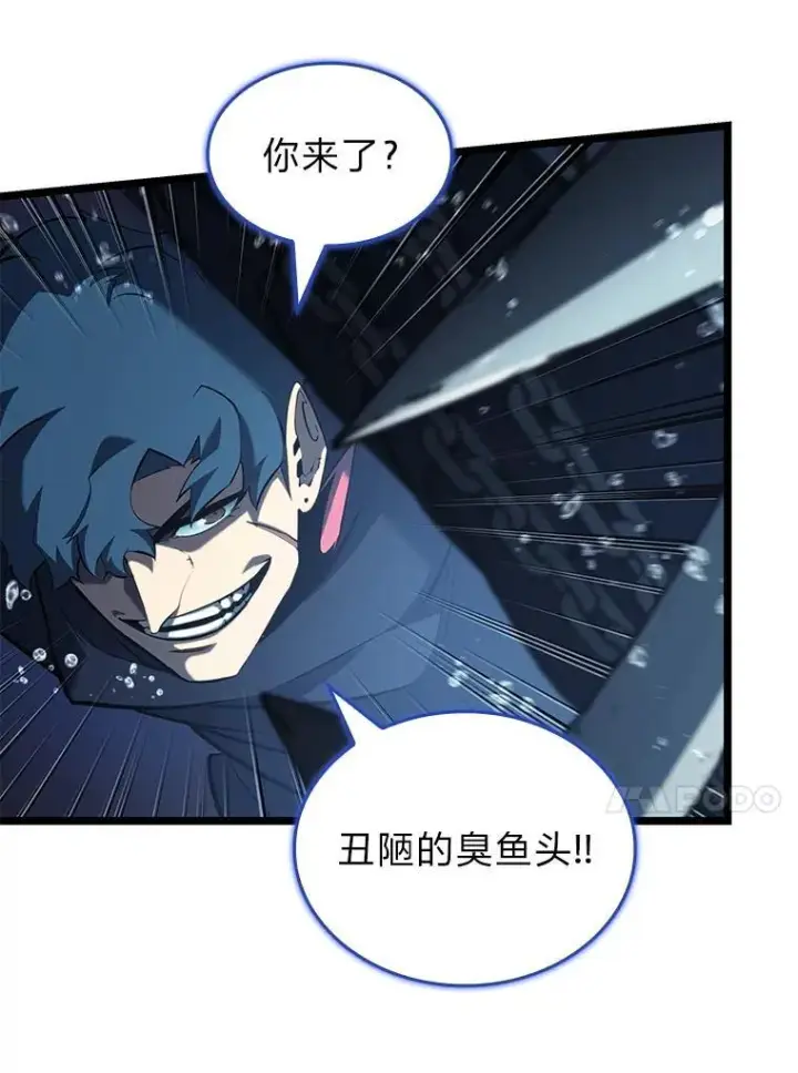 漫画《SSS级狂战士回归》92.海底隧道第115张图