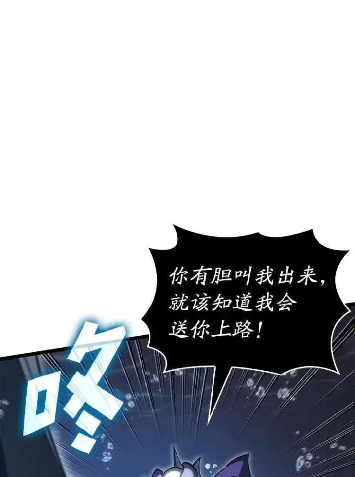 漫画《SSS级狂战士回归》92.海底隧道第116张图