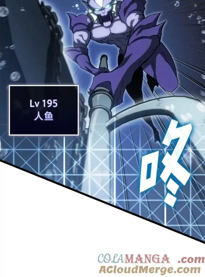 漫画《SSS级狂战士回归》92.海底隧道第117张图