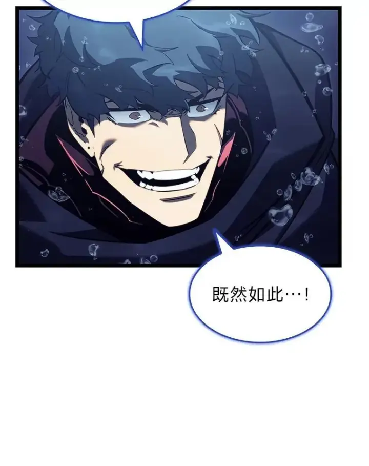 漫画《SSS级狂战士回归》92.海底隧道第124张图
