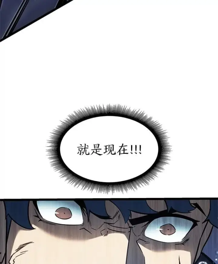 漫画《SSS级狂战士回归》92.海底隧道第128张图