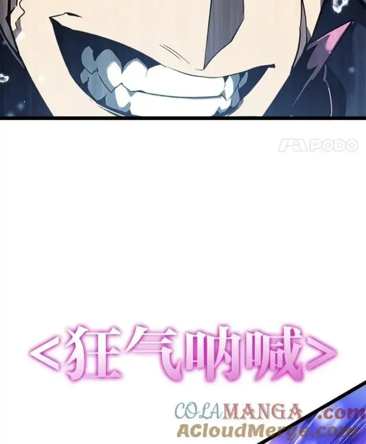 漫画《SSS级狂战士回归》92.海底隧道第129张图