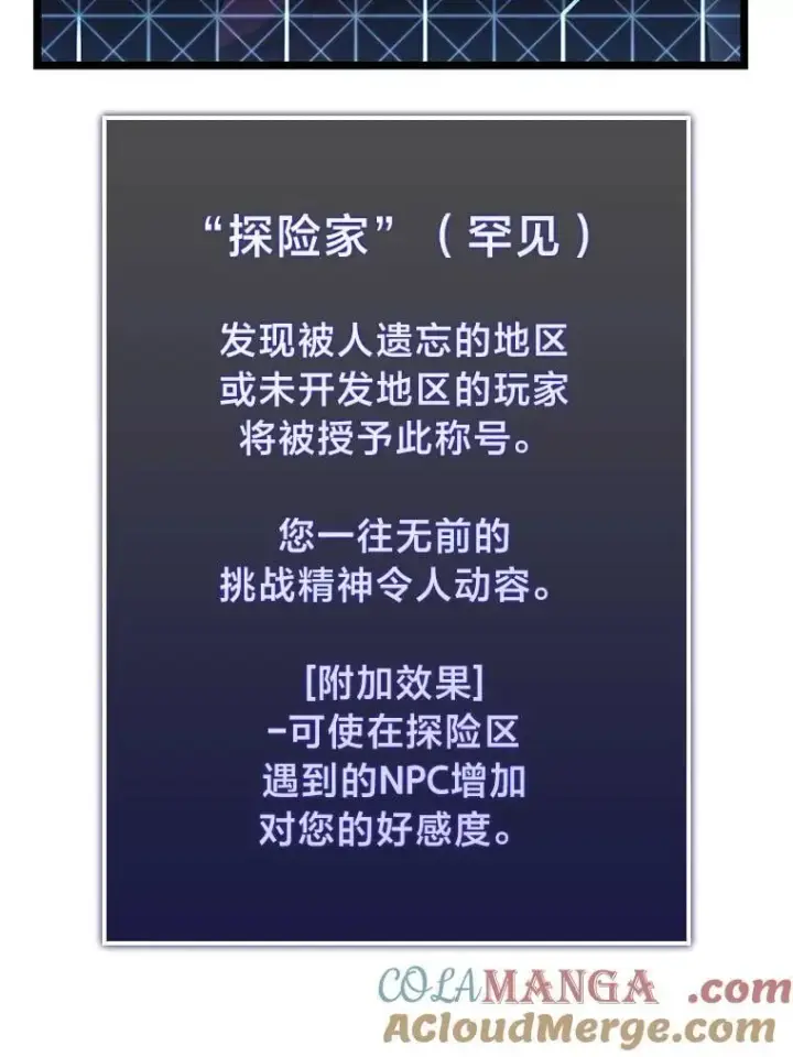 漫画《SSS级狂战士回归》92.海底隧道第13张图