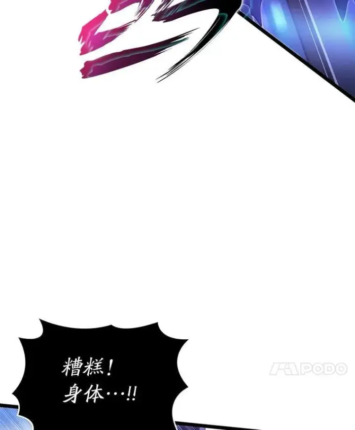 漫画《SSS级狂战士回归》92.海底隧道第132张图