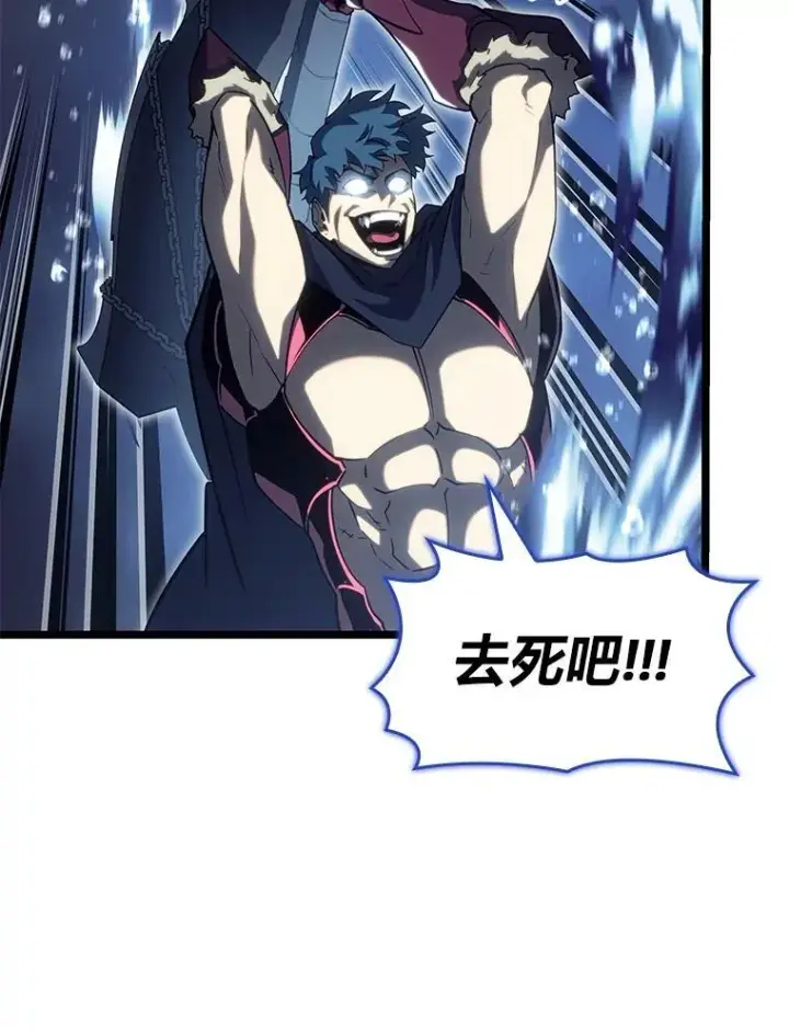 漫画《SSS级狂战士回归》92.海底隧道第135张图