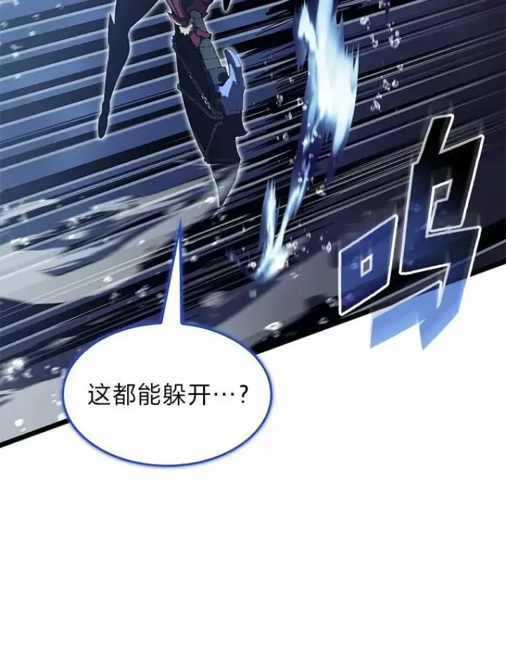 漫画《SSS级狂战士回归》92.海底隧道第138张图