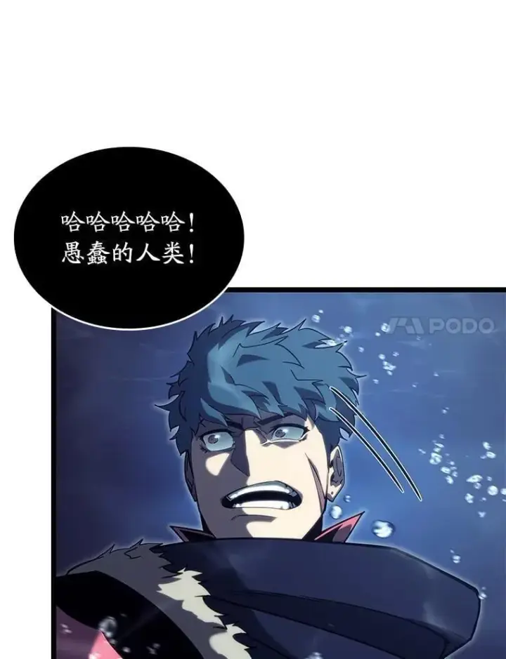 漫画《SSS级狂战士回归》92.海底隧道第139张图
