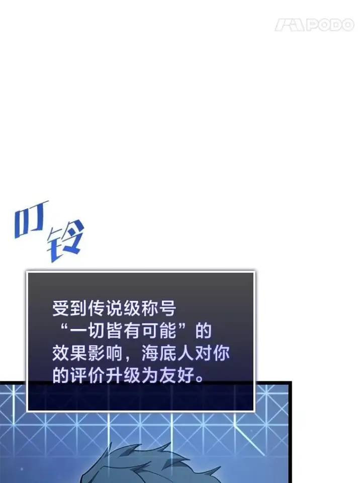 漫画《SSS级狂战士回归》92.海底隧道第14张图
