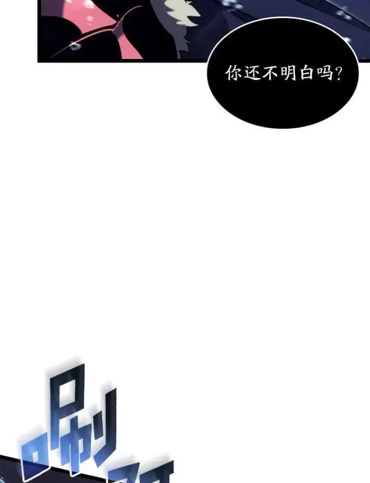 漫画《SSS级狂战士回归》92.海底隧道第140张图