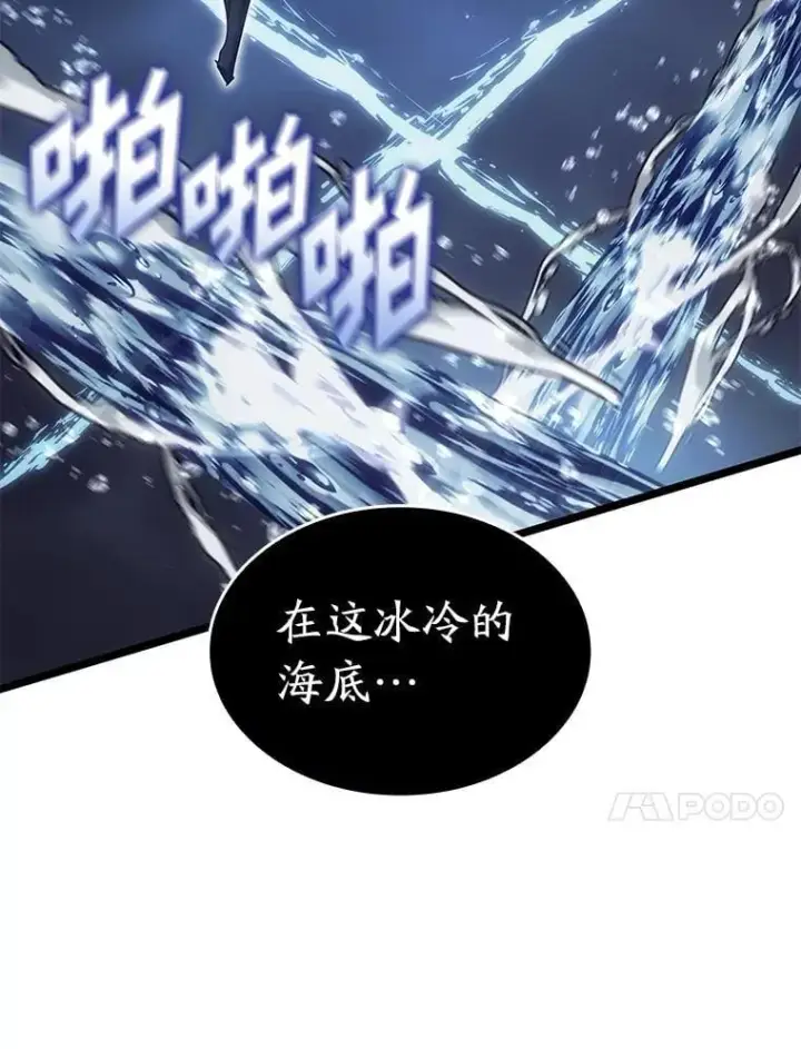 漫画《SSS级狂战士回归》92.海底隧道第142张图