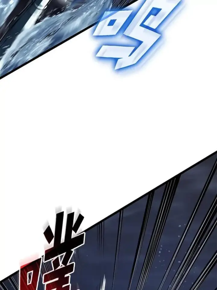 漫画《SSS级狂战士回归》92.海底隧道第144张图