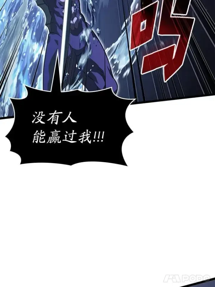 漫画《SSS级狂战士回归》92.海底隧道第146张图