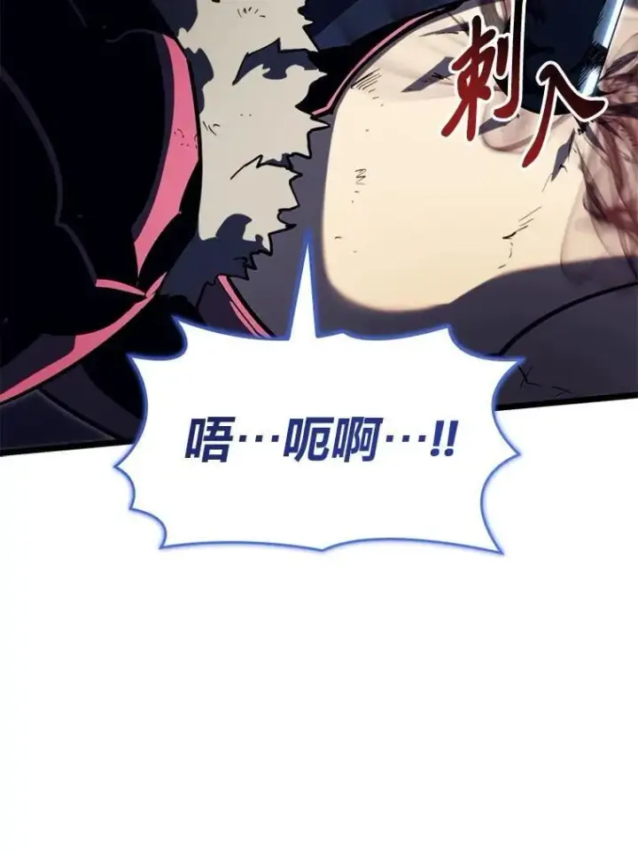 漫画《SSS级狂战士回归》92.海底隧道第148张图