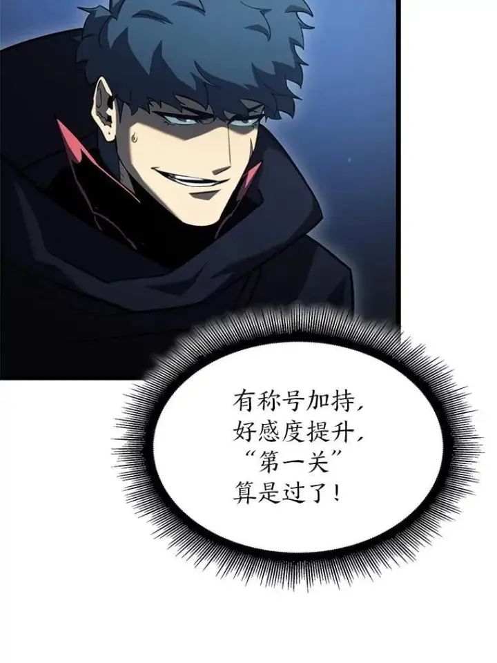 漫画《SSS级狂战士回归》92.海底隧道第15张图