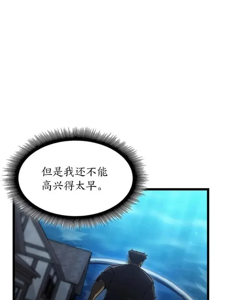 漫画《SSS级狂战士回归》92.海底隧道第16张图
