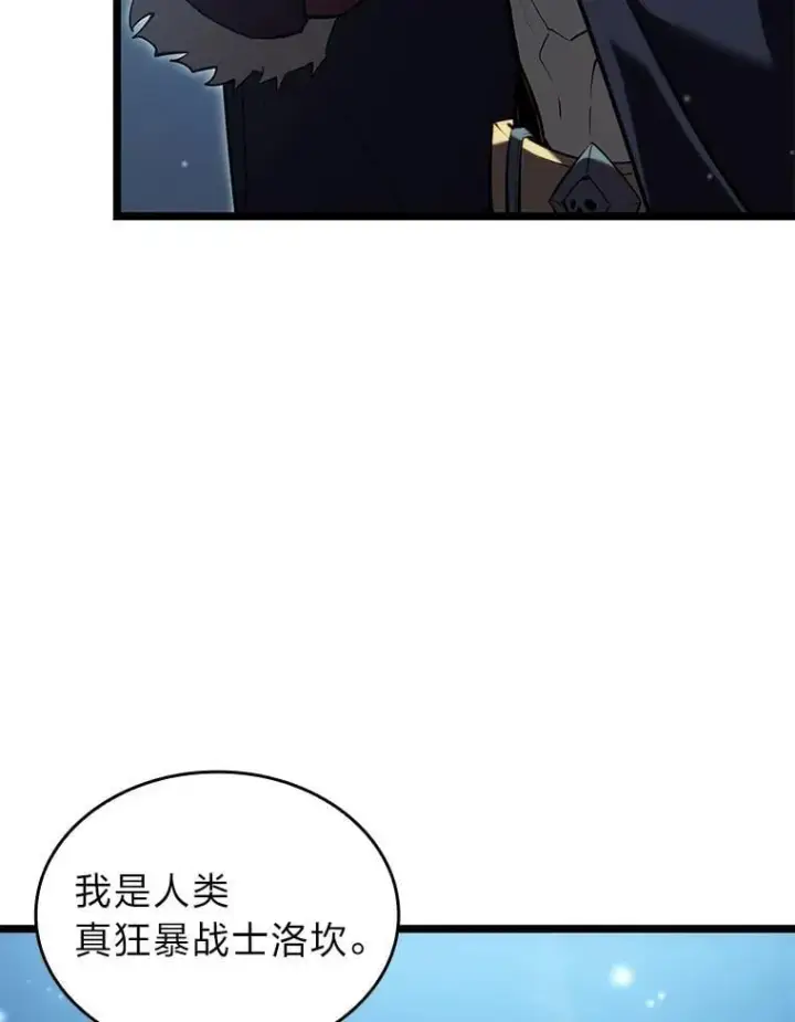 漫画《SSS级狂战士回归》92.海底隧道第2张图
