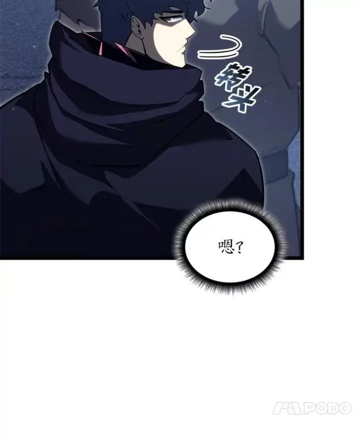 漫画《SSS级狂战士回归》92.海底隧道第24张图
