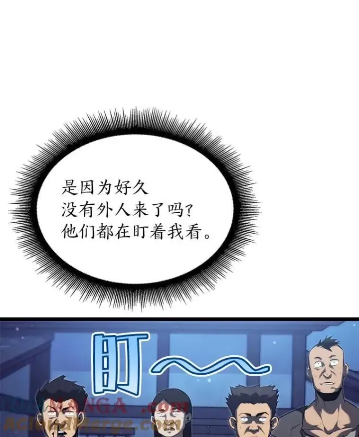 漫画《SSS级狂战士回归》92.海底隧道第25张图