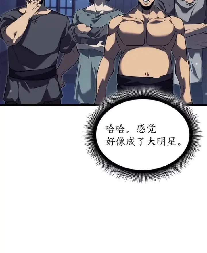 漫画《SSS级狂战士回归》92.海底隧道第26张图