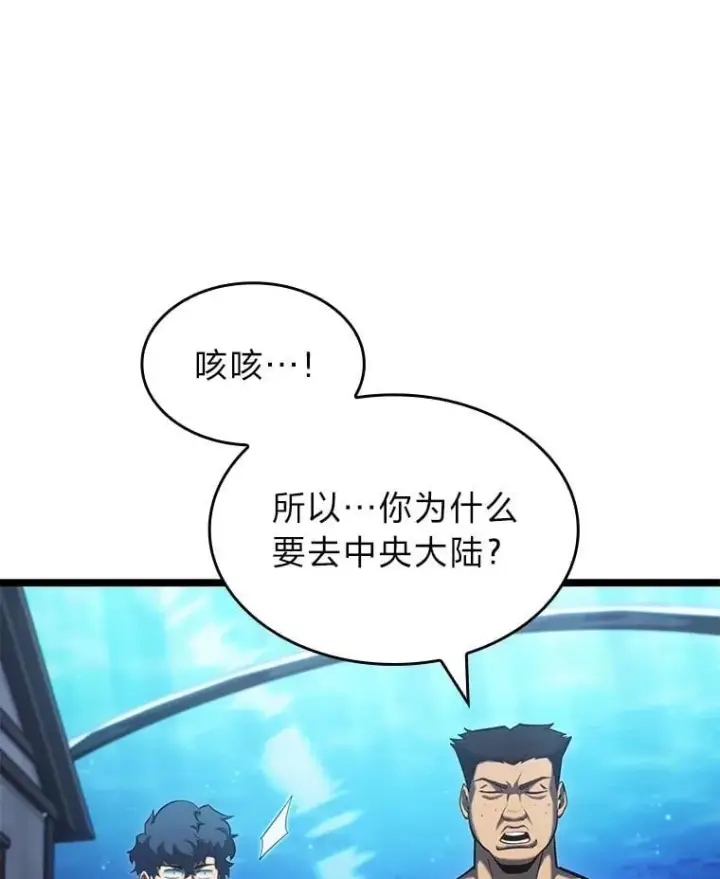 漫画《SSS级狂战士回归》92.海底隧道第27张图