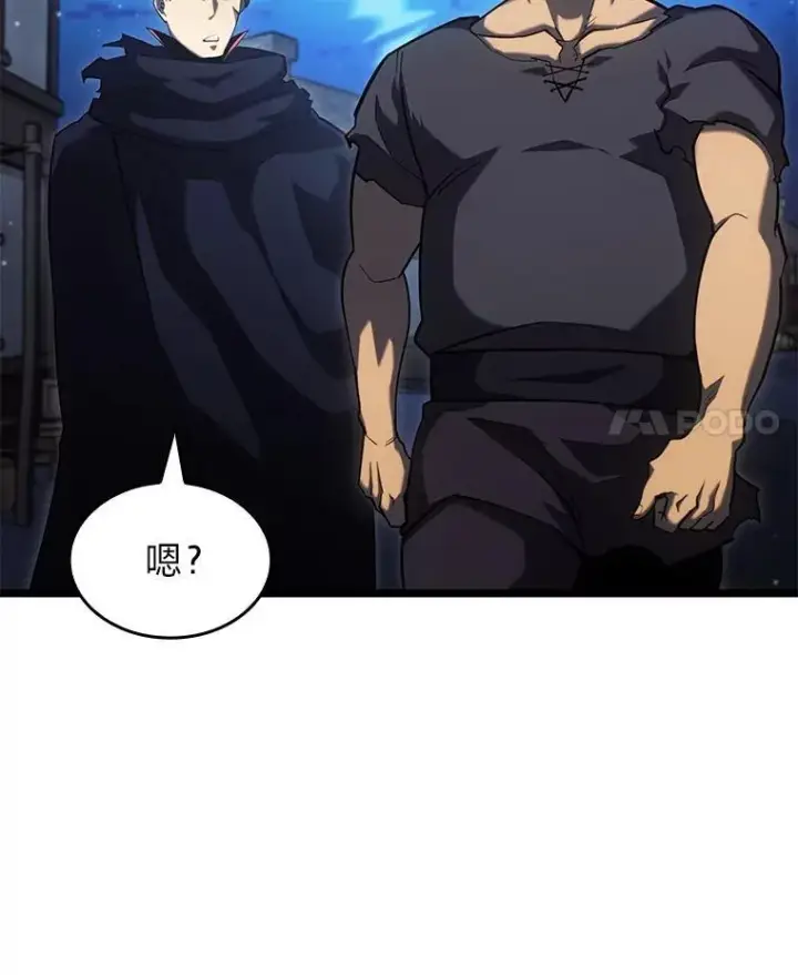 漫画《SSS级狂战士回归》92.海底隧道第28张图