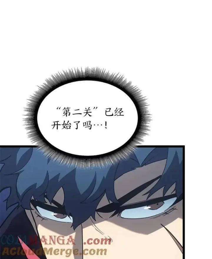 漫画《SSS级狂战士回归》92.海底隧道第29张图