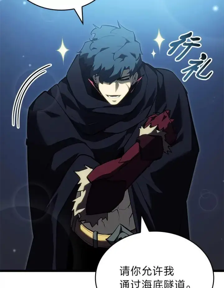 漫画《SSS级狂战士回归》92.海底隧道第3张图